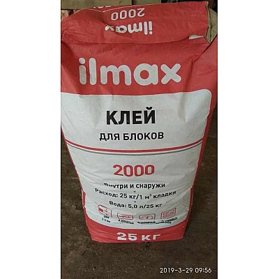 Клей для блоков газосиликатных цена в Гомеле
