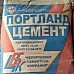 Купить в Гомеле Цемент М500 Д0 (Белорусский, без добавок) фото 3