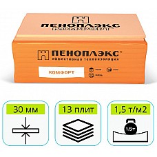 Пеноплэкс (Пеноплекс) Комфорт 30мм