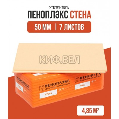 Купить в Гомеле Пеноплэкс (Пеноплекс) Стена 50мм шероховатая поверхность