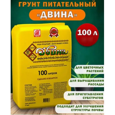 Купить в Гомеле Грунт питательный Двина - мешок 100 литров