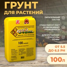 Грунт питательный Двина - мешок 100 литров