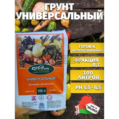 Купить в Гомеле Грунт универсальный Двина - мешок 100 литров