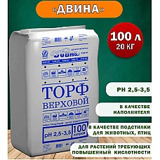 Торф верховой питательный кислый (Рн 2.5-3.5) - мешки 100 литров