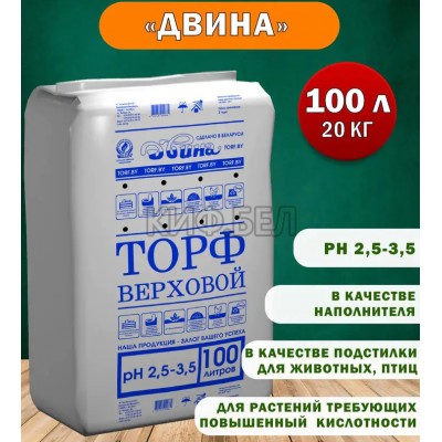 Купить в Гомеле Торф верховой питательный кислый (Рн 2.5-3.5) - мешки 100 литров