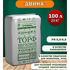 Торф верховой нейтрализованный (Рн 5.5-6.5) - мешки 100 литров