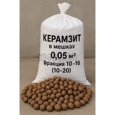 Купить в Чечерске Керамзит в Чечерске, мешки по 0.05м3, фракция 10-16 (10-20)