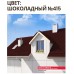 Купить в Гомеле Краска FLAGMAN 31к крыша и цоколь шоколад 3л (4кг) фото 2