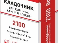 Кладочник Илмакс 2100
