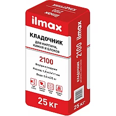 Кладочник Илмакс 2100