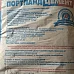 Купить в Гомеле Цемент М500 Д0 (Белорусский, без добавок) - цена от 1 тонны фото 2