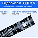 Купить в Гомеле Гидроизол ХКП-3.5 (верхний слой) фото 2