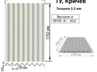 Шифер 5.2 мм Беларусь