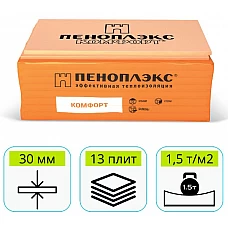 Пеноплэкс (Пеноплекс) Комфорт 30мм