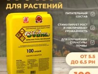 Грунт питательный Двина - мешок 100 литров