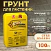 Купить в Гомеле Грунт питательный Двина - мешок 100 литров Купить в Гомеле Грунт питательный Двина - мешок 100 литров