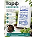 Купить в Гомеле Торф верховой питательный кислый (Рн 2.5-3.5) - мешки 100 литров Купить в Гомеле Торф верховой питательный кислый (Рн 2.5-3.5) - мешки 100 литров