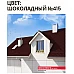 Купить в Гомеле Краска FLAGMAN 31к крыша и цоколь шоколад 5л (7кг) фото 1
