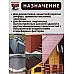 Купить в Гомеле Краска FLAGMAN 31к крыша и цоколь черешня 11л (14кг) фото 5