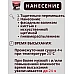 Купить в Гомеле Краска FLAGMAN 31к крыша и цоколь черешня 11л (14кг) фото 6