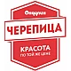 Черепица Ондулин