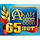 Себряковский комбинат асбесто-цементных изделий Себряковский комбинат асбесто-цементных изделий