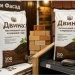 Свежее поступление на склад Кровля и Фасад в Гомеле: питательный грунт и верховой торф «Двина» в мешках по 100 литров!