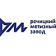 Речицкий метизный завод, ОАО Речицкий метизный завод, ОАО